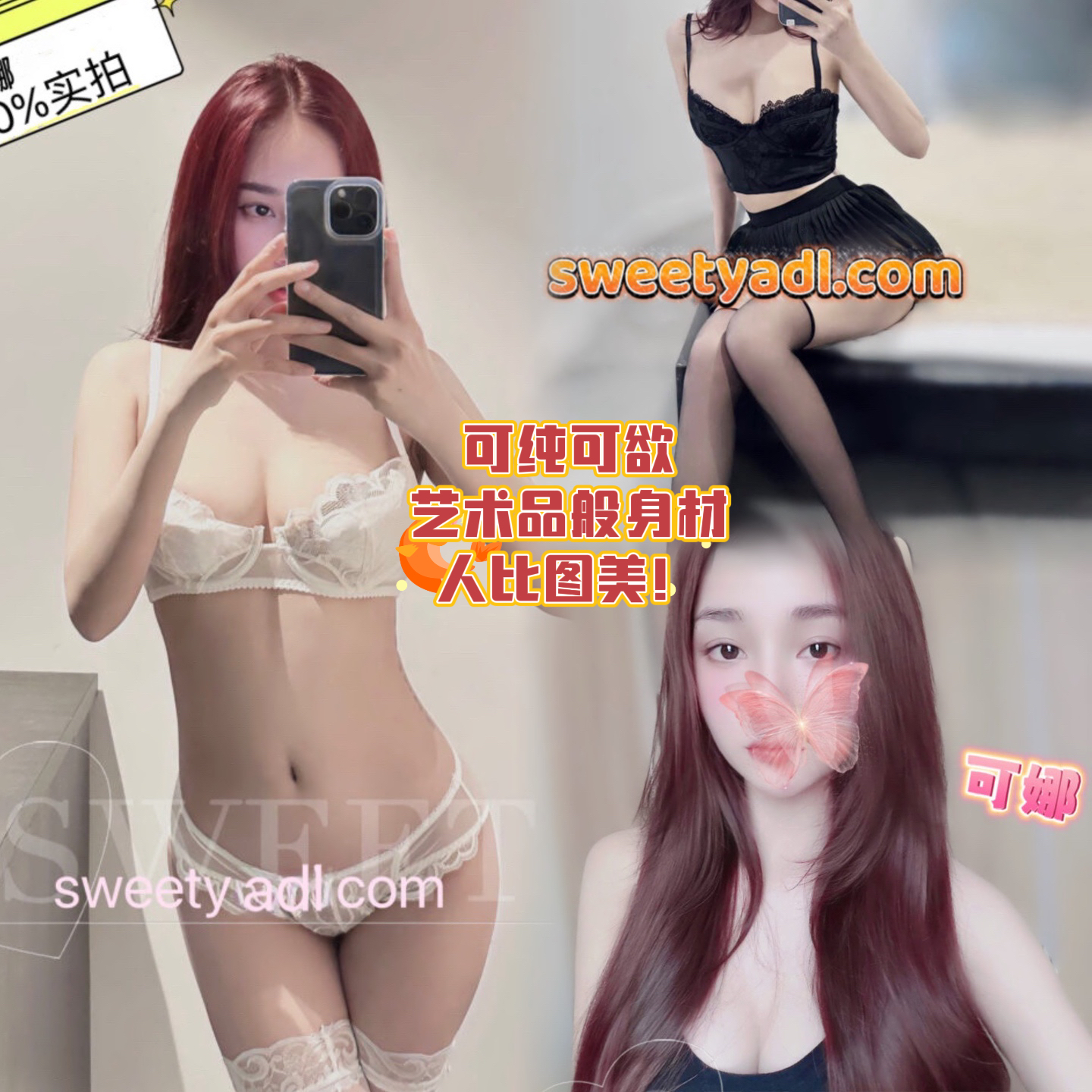 最后1⃣️日‼️高端专线‼️真真的明星脸‼️‼️颜值气质双项爆炸💥可娜 Sweetyadl