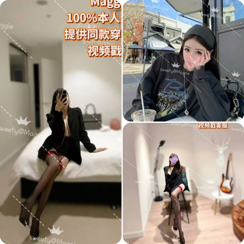 周2️⃣起【🇨🇳Maggie】‼️客服主推🇦🇺🔥留学圈床帝调情高手‼️说再多都不如开门第一眼的诱惑⚡️硬件第一!腿控胸控颜控首选‼️💡
