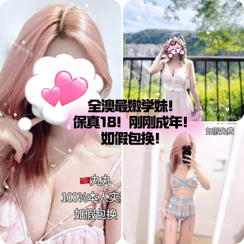 今晚起⚡️【🇨🇳丸丸】🔱0️⃣7️⃣年‼️18❗️18❗️18‼️全澳独家最小龄萝莉💦如假包换🆕‼️无敌紧*敏感爆汁儿💦在不懂事的年纪来一场难忘的大人游戏😆