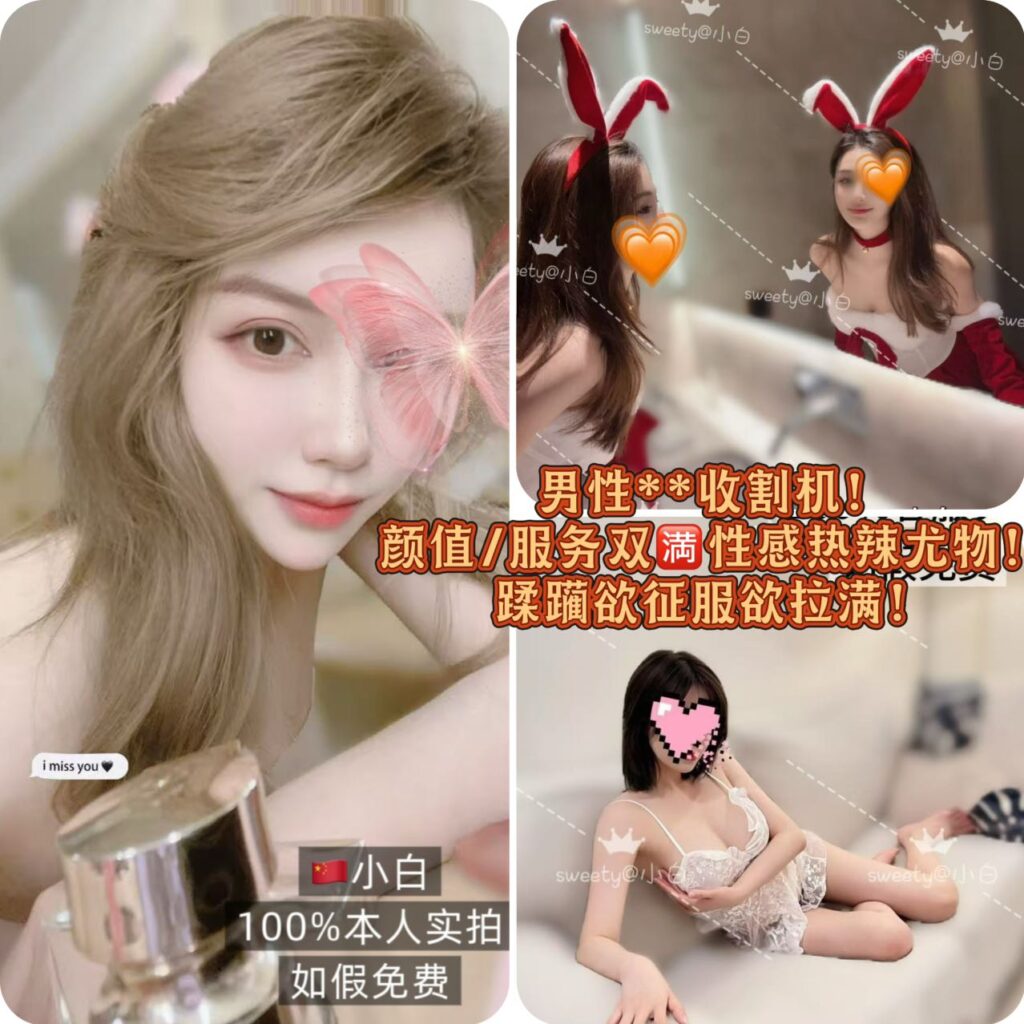 本周新人【🇨🇳小白】‼️澳洲本土挖掘♨️S曲线与绝绝腿型的双重美学暴击❗️热辣性感尤物～男性**收割机❤️‍🔥
