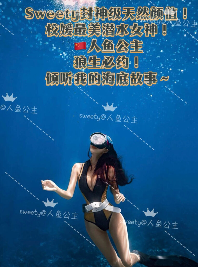 🌟【🇨🇳人鱼公主】‼️🔱Sweety封神级别独家隐秘绽放！🔥校媛最美潜水女神👸真仙女降临‼️