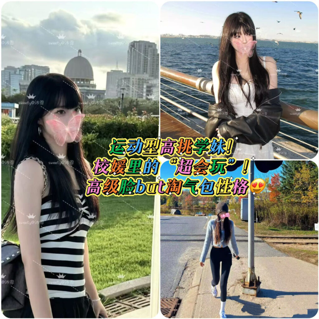 今日起🔥【🇨🇳沐恩】🔱运动型高挑学妹❗️马甲线➕沙漏腰!超豪华硬件!100%泻火神器❗️清纯又辣妹😍狼生必须再疯狂一回哦❗️