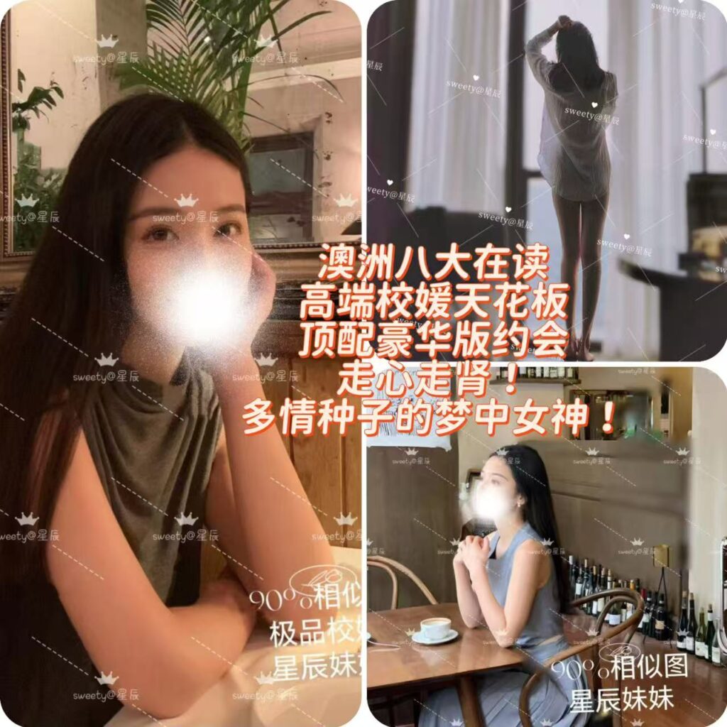 周日起⚡️【🇨🇳星辰】🔥✨极品控的人生收藏🌟高级美明星级神颜神似刘心悠💖保真八大学妹!独一无二学媛天花板🔱