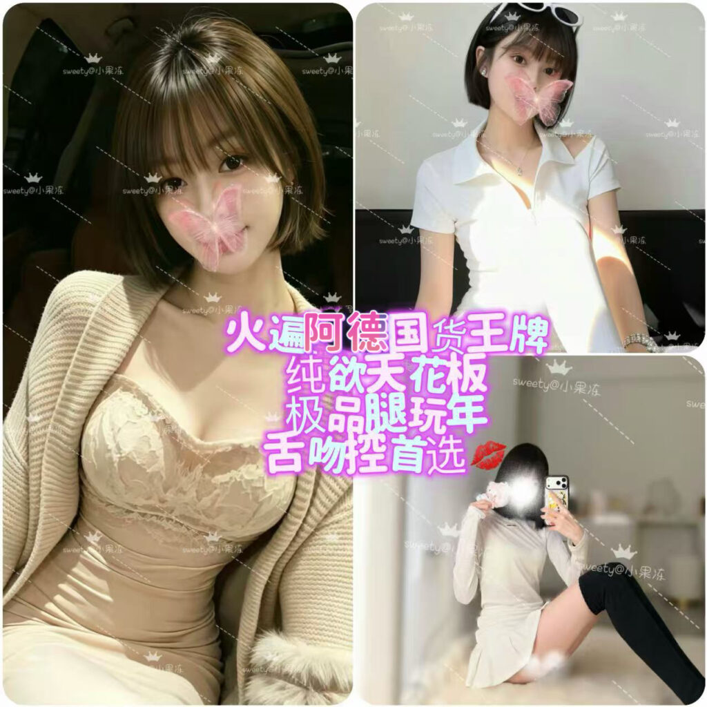 周日起【🇨🇳小果冻】🔥阿德红人!老狼期待许久的大神回归‼️腿精本精极品金牌🏅️绝美椒乳/超爱舌吻💋口水爱液💦流不停😍