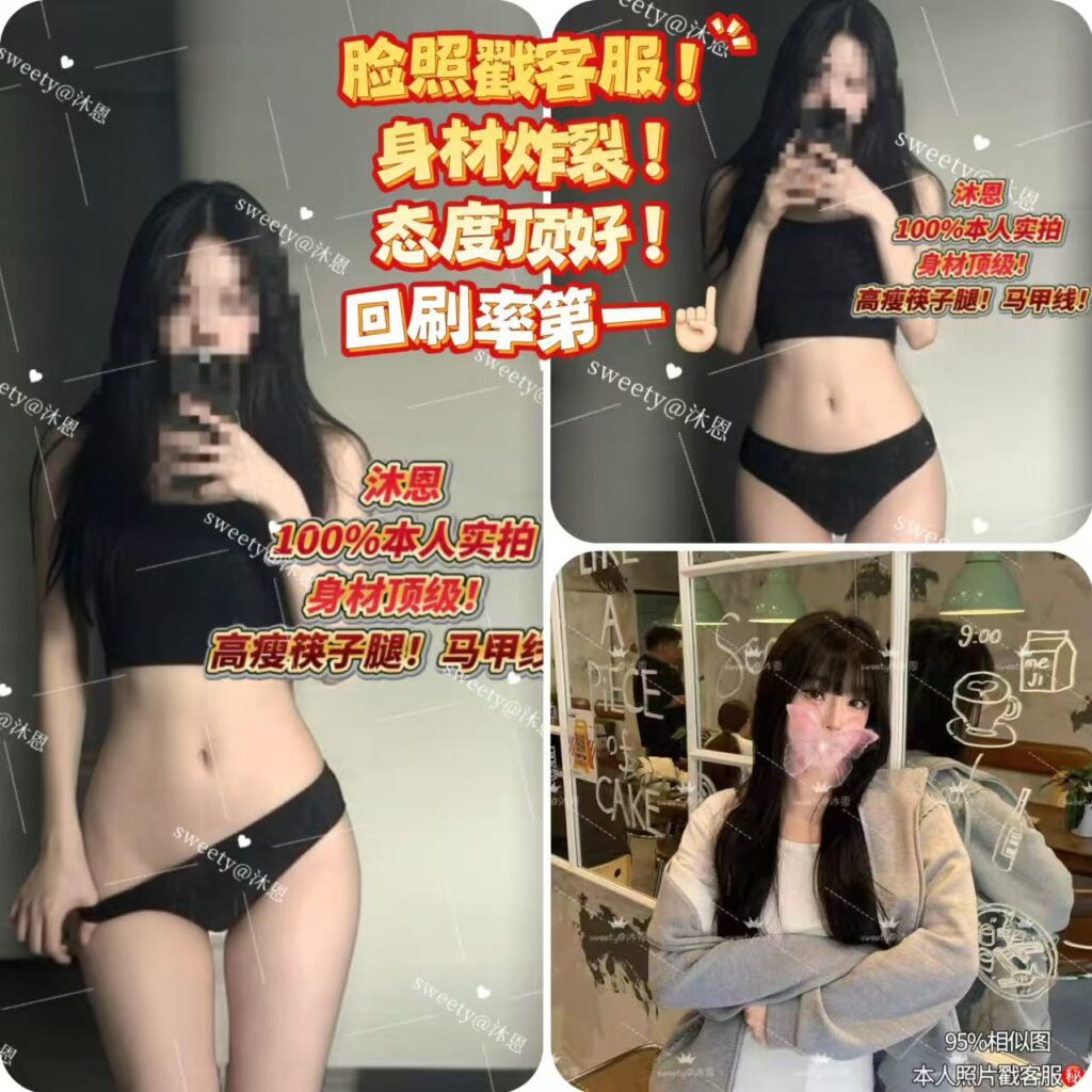🔥【🇨🇳沐恩】🔱运动型高挑学妹❗️马甲线➕沙漏腰!超豪华硬件!100%泻火神器❗️清纯又辣妹😍狼生必须再疯狂一回哦❗️