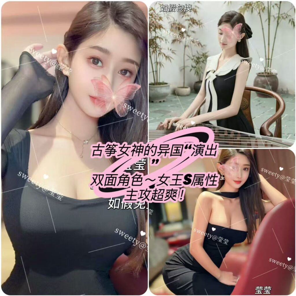 周5️⃣起‼️【🇨🇳莹莹】🆕全澳独家首秀🔱 肤白貌美万人迷女神❗️贼牛🍺深喉➕S女王服务❗️斩男斩女双角色♋️