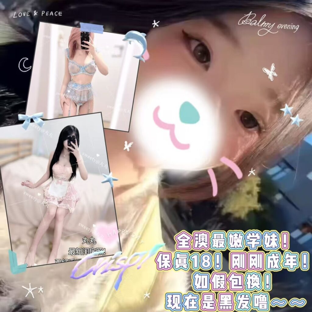 周1️⃣起‼️‼️【🇨🇳丸丸】🔱0️⃣7️⃣年‼️18❗️18❗️18‼️全澳独家最小龄萝莉💦如假包换🆕‼️无敌紧*敏感爆汁儿💦在不懂事的年纪来一场难忘的大人游戏😆