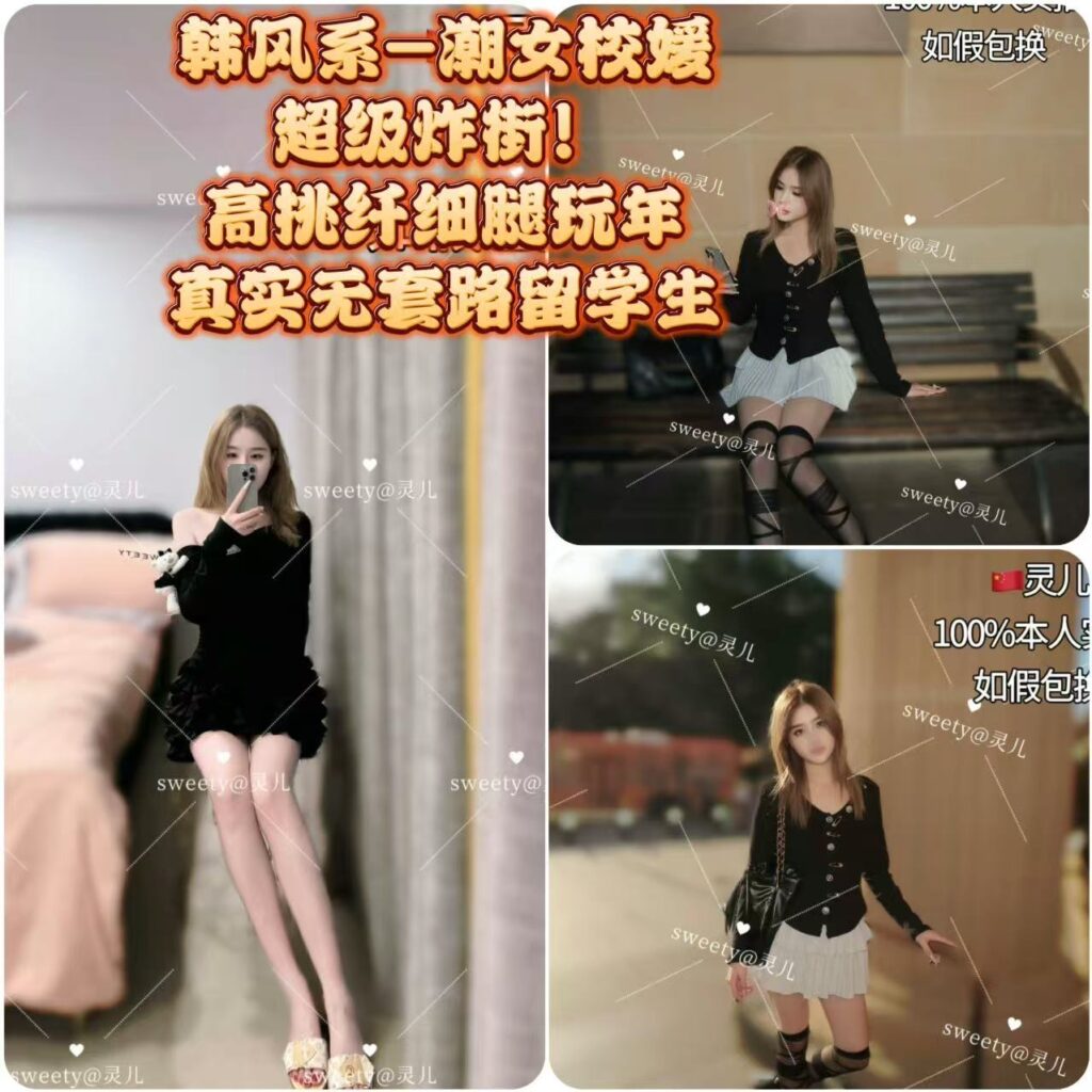 周3️⃣起【🇨🇳灵儿】外省校媛-韩系风学妹💖独特辣妹Face！高挑腿玩年！自带镜头感！💥