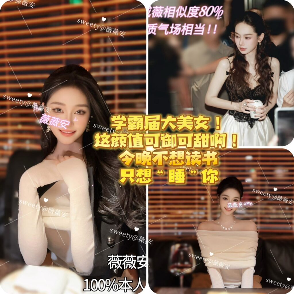 周4️⃣晚开🔥【🇨🇳薇薇安】💎高材学霸欲女‼️ 【比学妹更懂男人,比御姐更嫩的肉体】🔥史上最强“六刷选手”没有之一❗️强强对决首选床伴❤️🔥