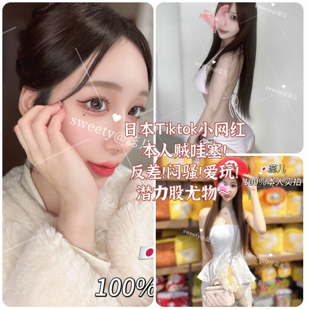 今晚开🔥阿德独家首发【🇯🇵蕊儿】🌈臀控必必必约❗️无敌俏皮😈超爱69❗️服务态度贼贼好🐺朋友切勿走宝🔥