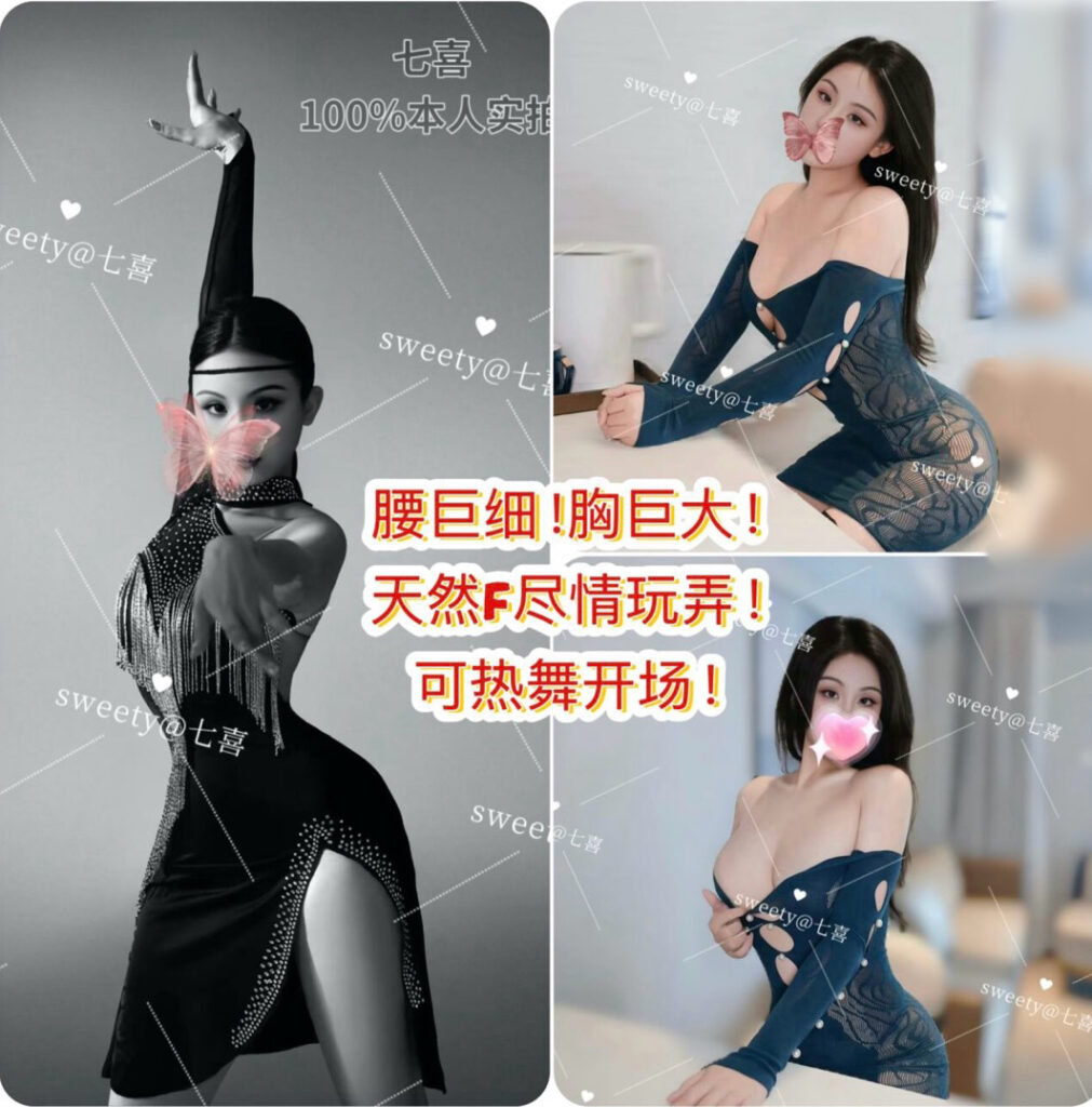 周6️⃣起‼️【🇨🇳七喜】🔥舞动激情🩵水蛇腰➕天然F！🉑拉丁舞互动/调情！开门从“热身”开始🔥
