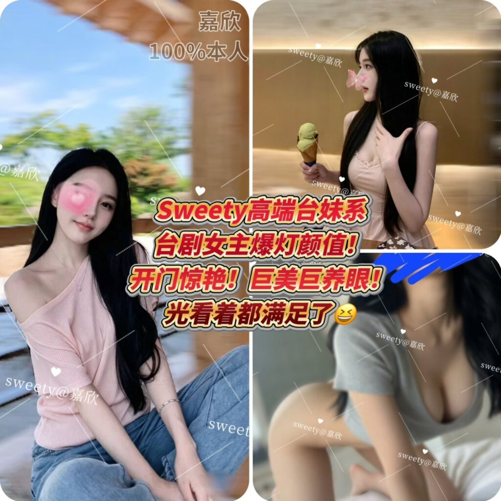 全新特邀🆕【👑嘉欣👑】🔥我爱台妹系纯欲美神降临❗️客服表示已被美呆！绝美绝美绝美！重要的事情说三遍😍六边形顶级约会对象🔱